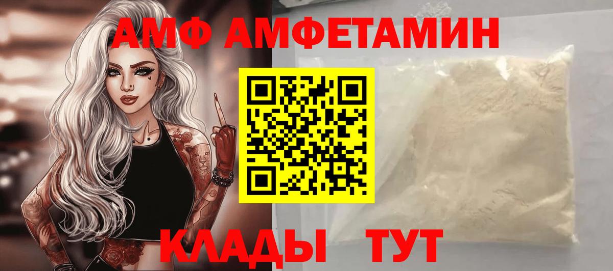 Amphetamine Premium Донской