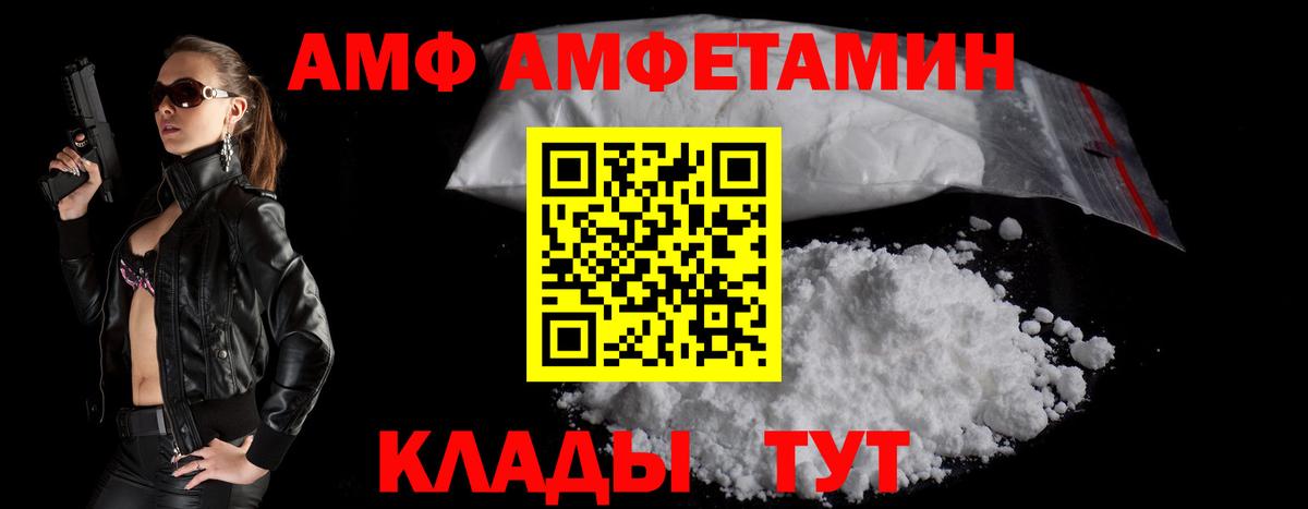 Донской  АМФЕТАМИН Premium  АМФ  кракен   Вход с VPN  Amphetamine 