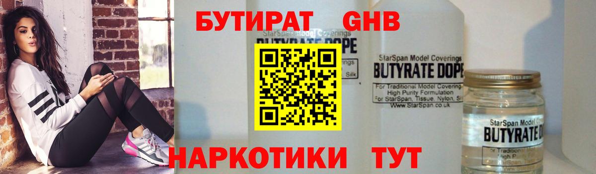 БУТИРАТ BDO  Вход с VPN  Донской 