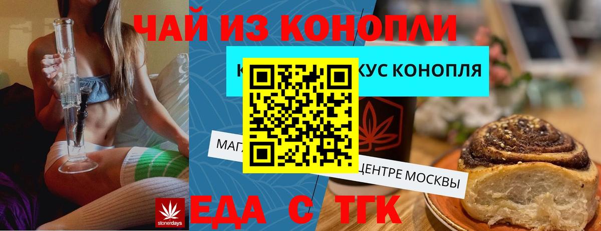 Cannafood марихуана  Вход с VPN  Донской 