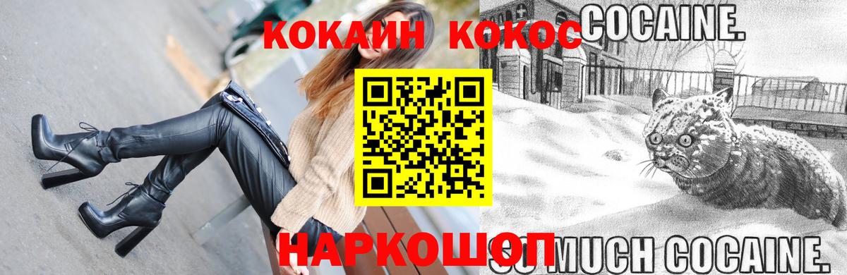 Cocaine FishScale Донской