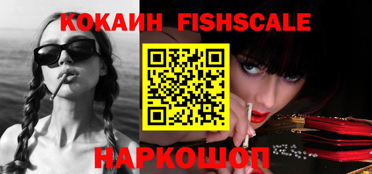 Донской  COCAIN 97%  КОКАИН Эквадор  Вход с VPN 