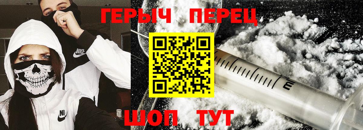 ГЕРОИН VHQ Донской