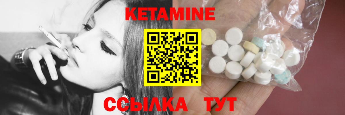 КЕТАМИН ketamine  Вход с VPN  Донской 